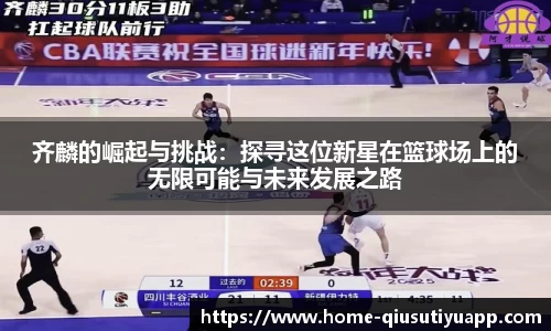 球速体育平台